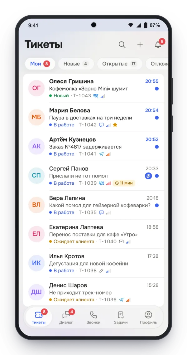 Список тикетов в приложении Дескус™ для Android