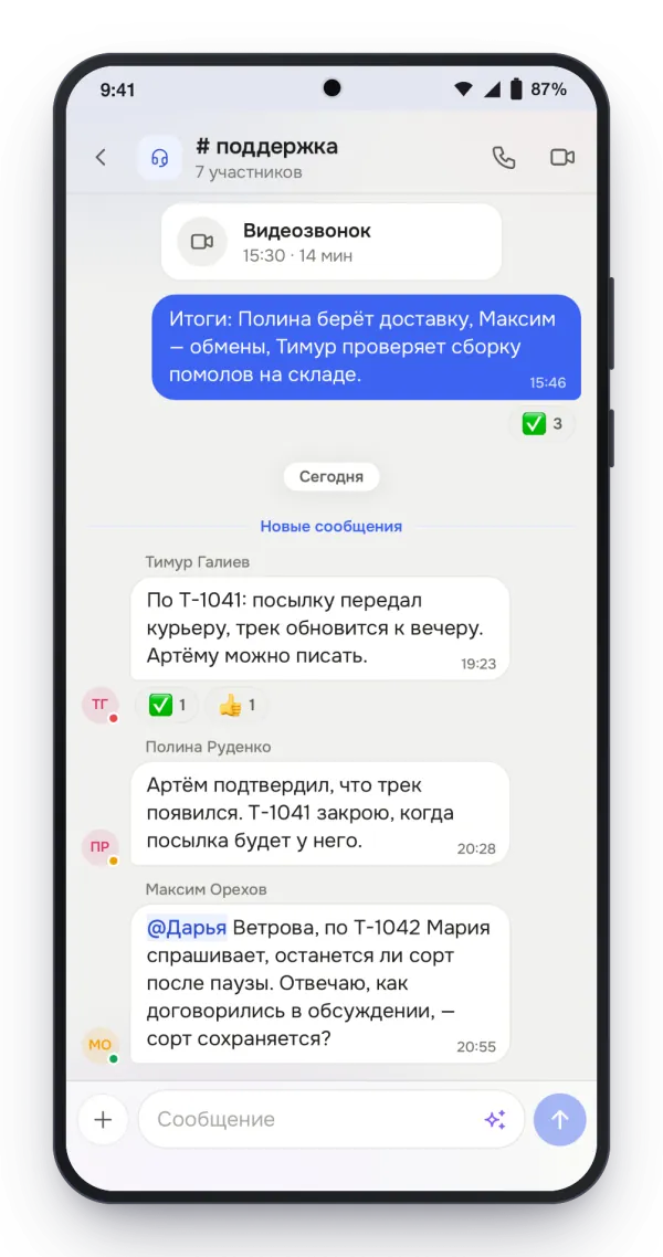 Канал команды в «Диалоге» на Android