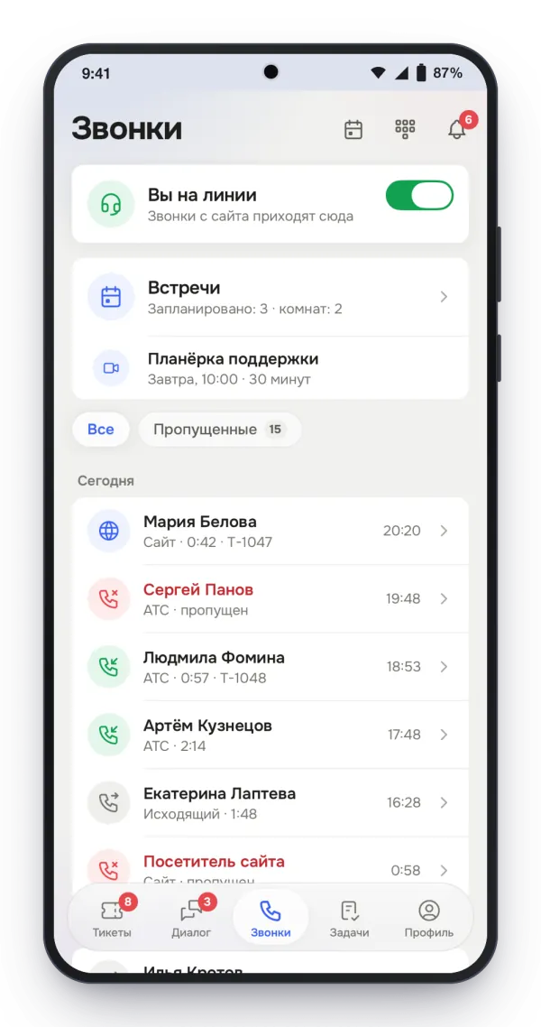 Раздел «Звонки» в приложении для Android