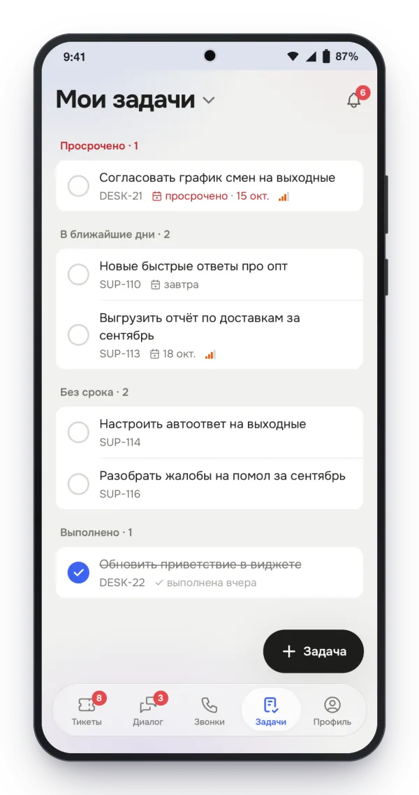 Список задач в приложении для Android
