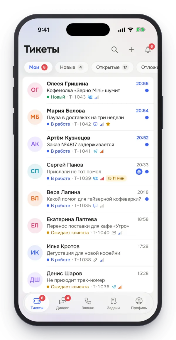 Список тикетов в приложении Дескус™ для iPhone