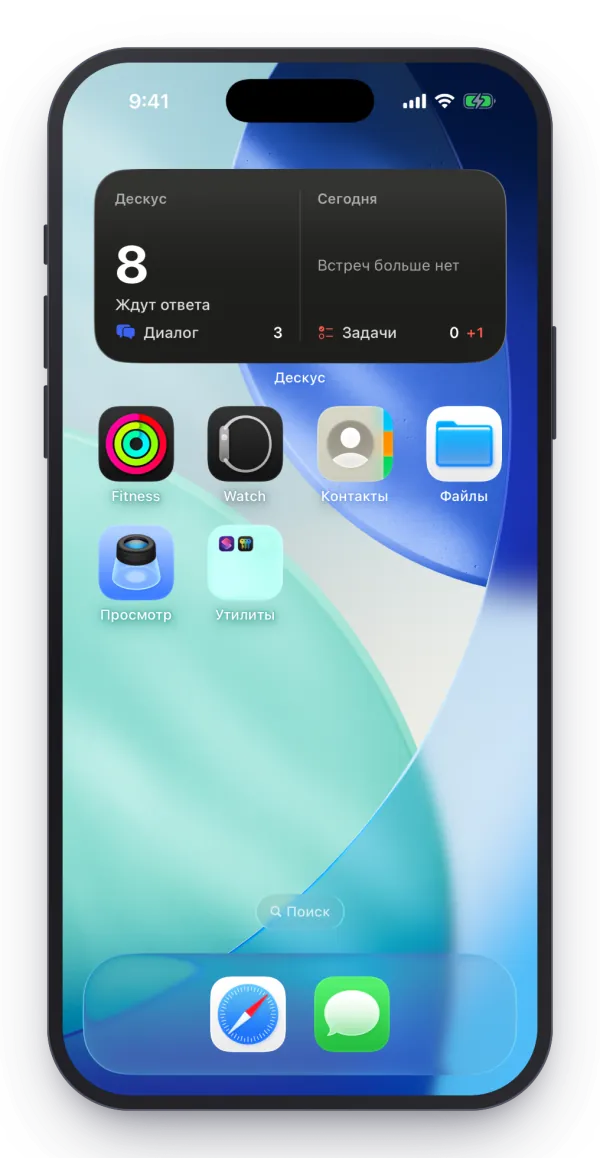 Виджет Дескуса™ на экране «Домой» iPhone