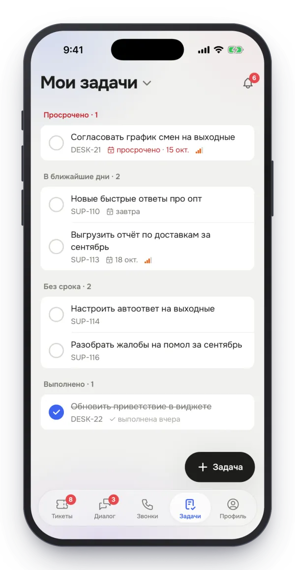 Список задач в приложении для iPhone